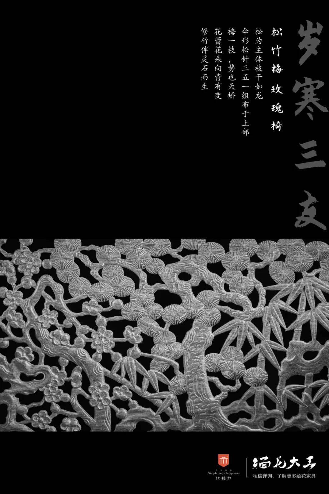 红桥红 | 从500元到500万,松竹梅玫瑰椅的前世今生_搜狐网