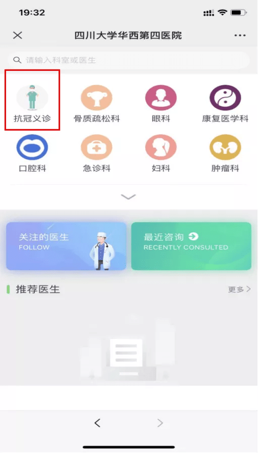 买了药不晓得怎么吃？本日起，四川大学华西第四病院开通用药在线征询办事