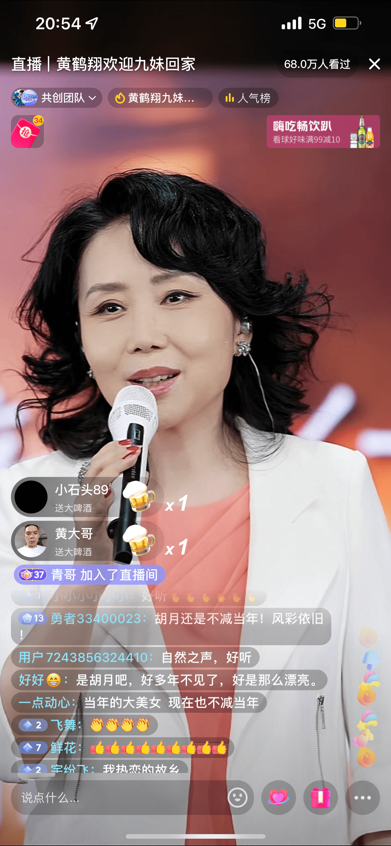 九十年代知名歌手黄鹤翔抖音直播首度开唱,迎演艺事业"第二春"_演出