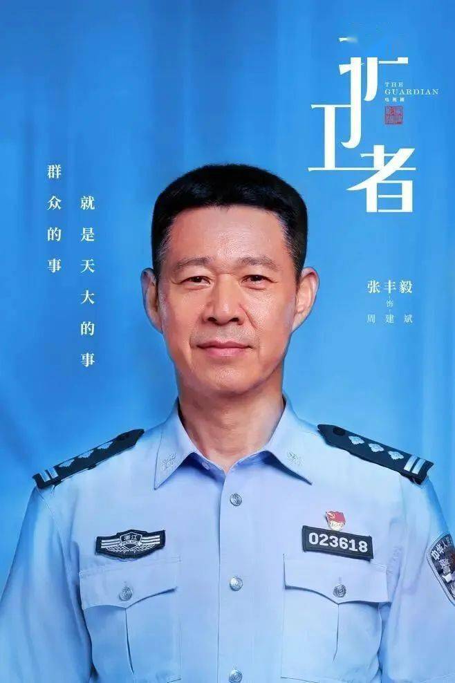 片儿警电视剧图片