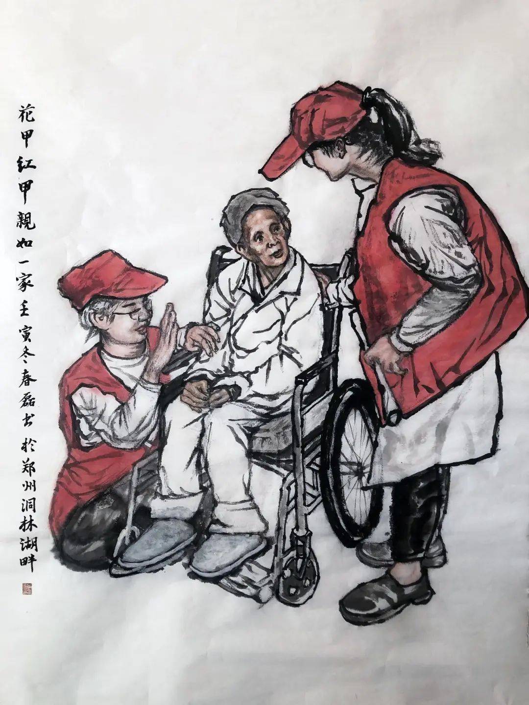 —弘扬中华传统美德"公益美术作品选发