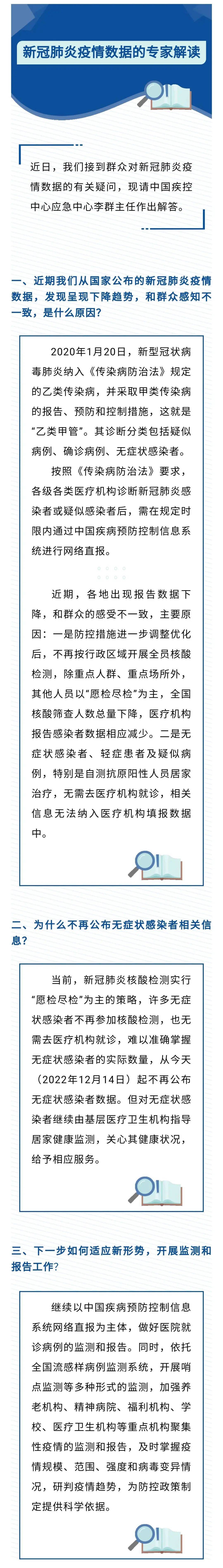 国度卫健委：今起不再公布无症状传染者数据