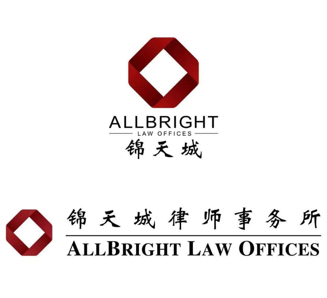 【会员推介】锦天城律师事务所_法律_服务_英国伦敦