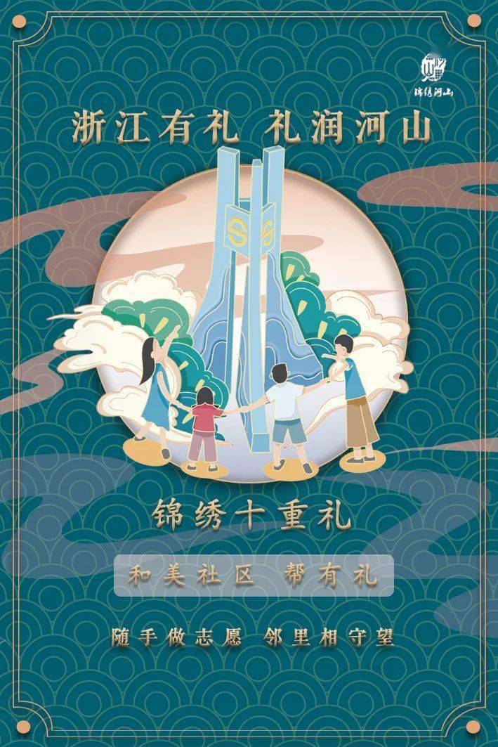 浙江有礼 风雅桐行丨"浙风十礼"系列公益广告展播(五)_桐乡市_文明