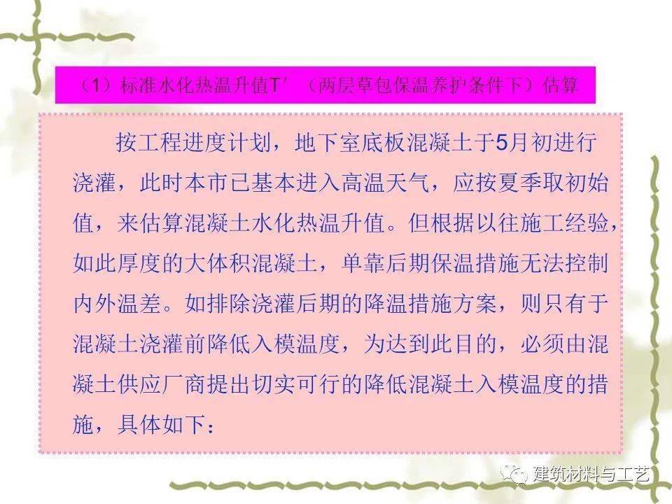 建筑工程施工筏板根底施工图解读及施工工艺详解，63页PPT可下载！