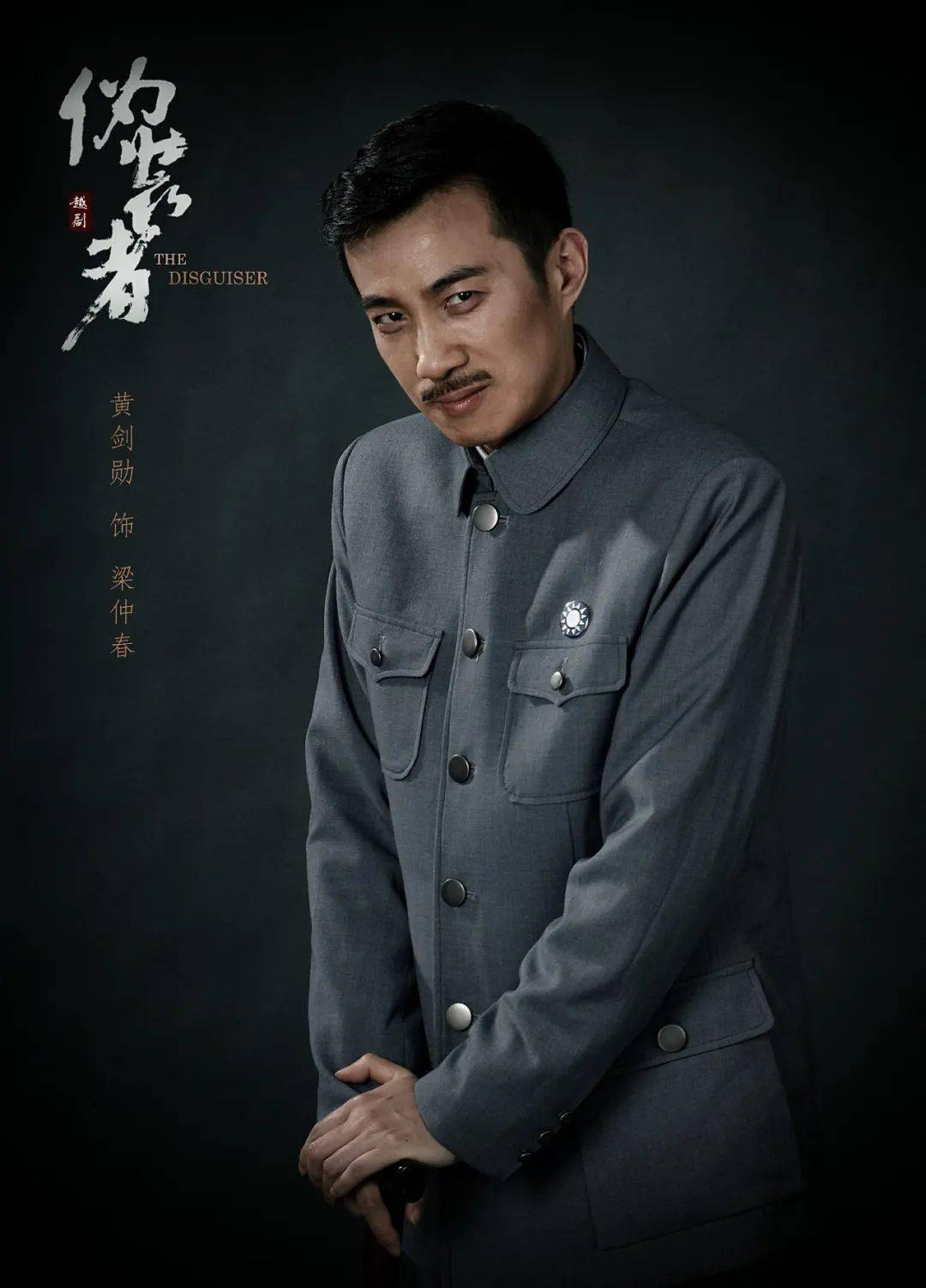 梁仲春:黄剑勋 饰程锦云:王 静 饰桂 姨:王春燕 饰汪芙蕖:朱汉奇 饰