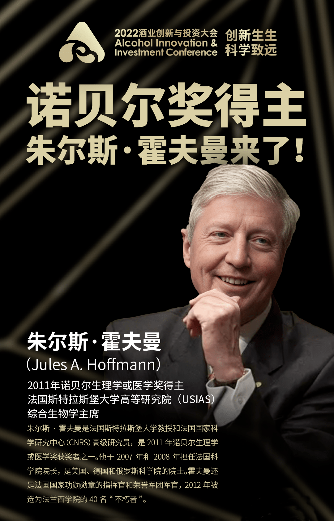 虽然只是先导会,但分享嘉宾阵容之强大,已经是行业罕见,共有诺贝尔奖