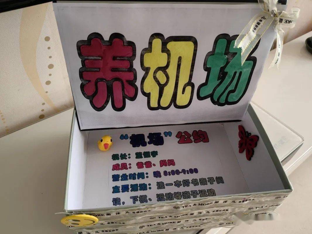 【生活德育】我是小场长|平阴县实验小学"养机场"生活德育实践系列