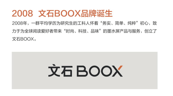 以小见大！从文石BOOX十四年的历程看墨水屏市场的发展变革_电子_全球_阅读器