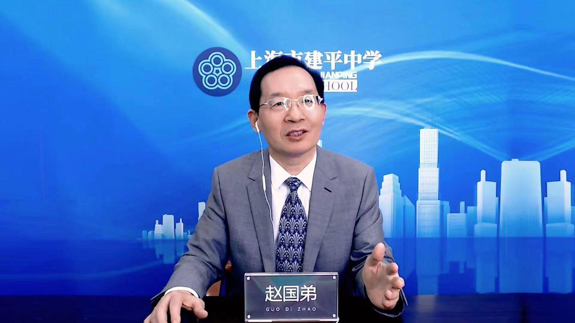 建平中学校长赵国弟日前在"家校社共育公益直播系列活动"第十一期活动