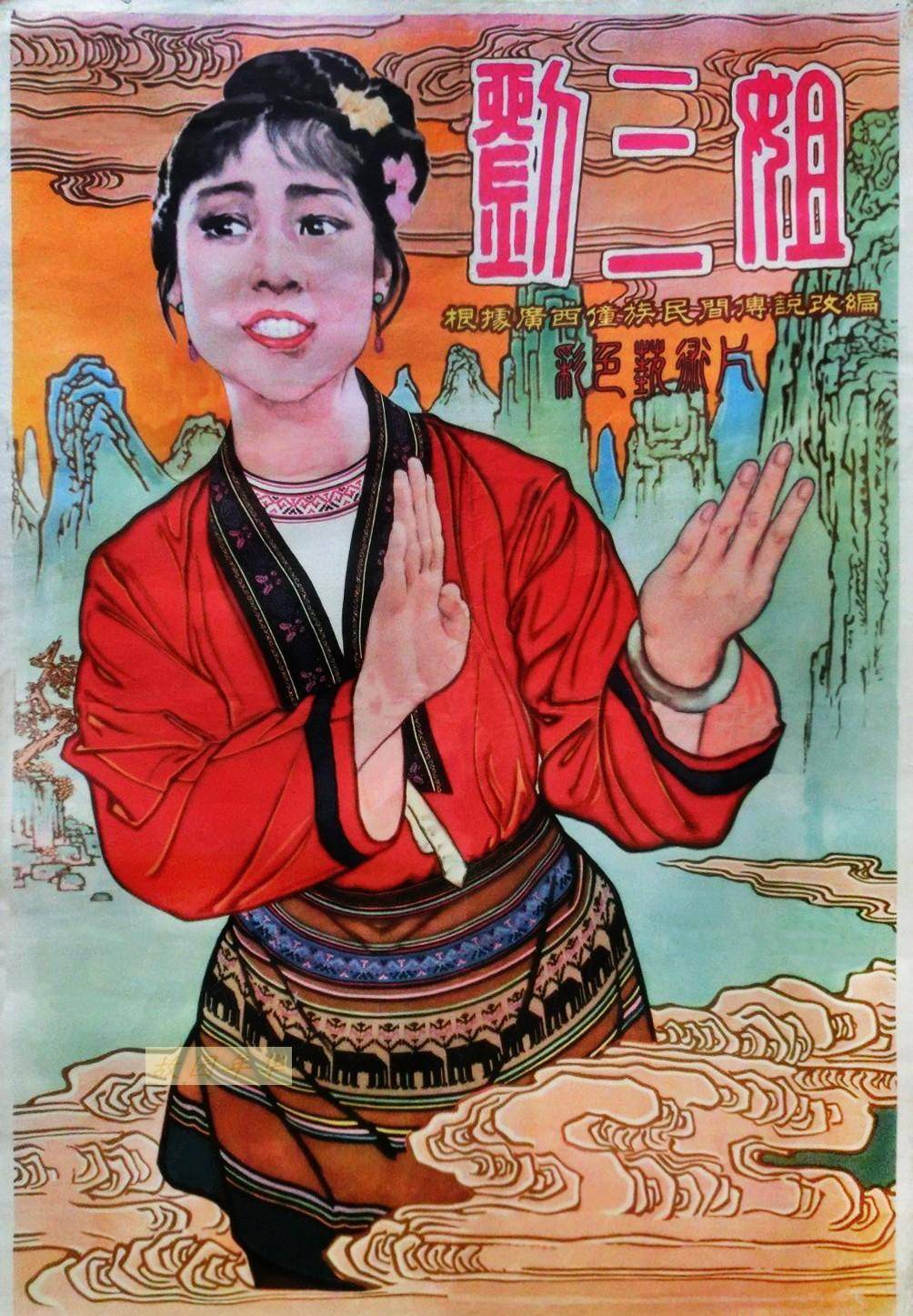 时光倒流60年,难忘的60年代全手绘电影海报年画_故事_斗争_剧情