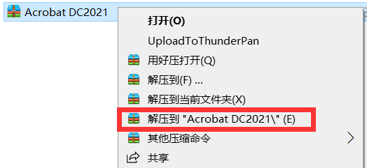 Acrobat DC 2021安拆教程PDF编纂器全版本下载