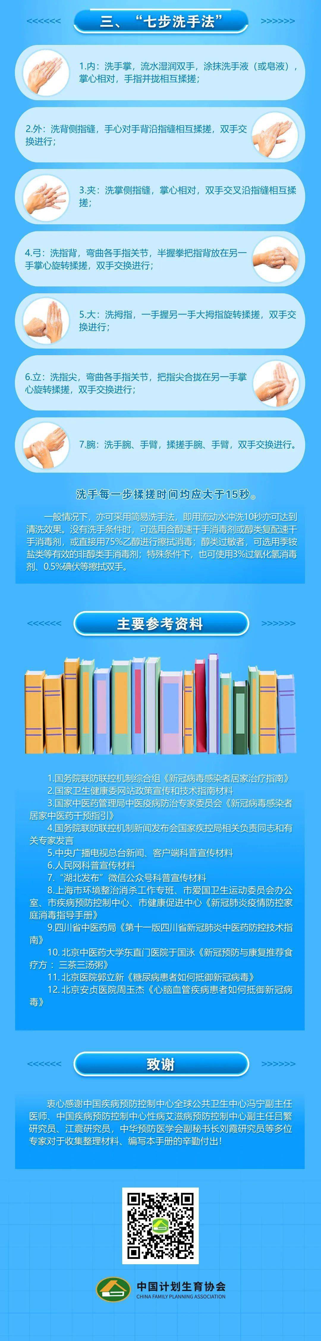 转需！家庭防疫指点手册来了