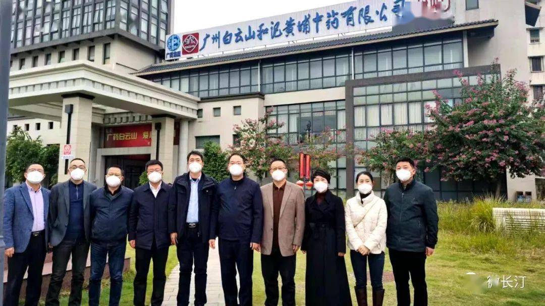 共创两地发展新未来——长汀县考察团赴广州市白云区,从化区深化区县
