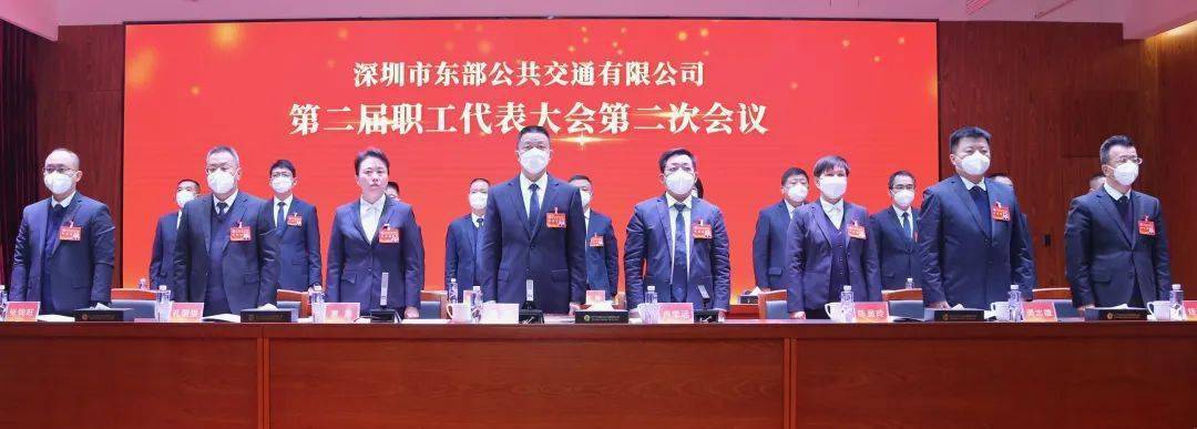 深圳东部公交职代会审议通过《司乘人员绩效考核规定》等议案