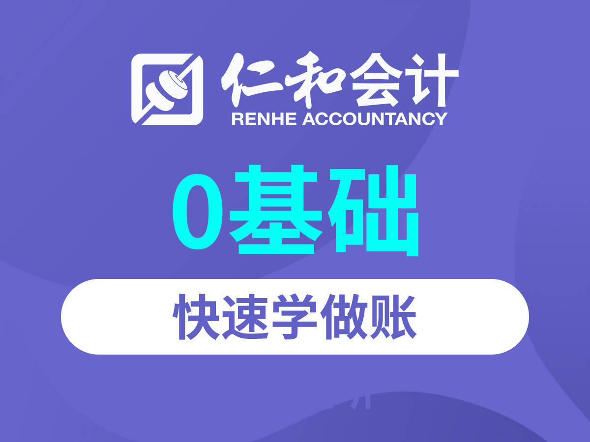 仁和管帐：安徽2023岁首年月级管帐测验时间公布了？