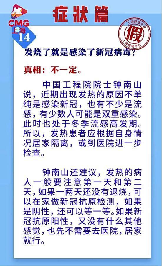 盐水漱口能预防新冠？戴口罩会引发肺结节？那些涉疫谣言不要信！