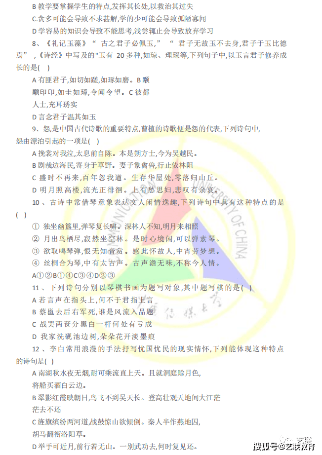 中国传媒大学2021岁首年月试实题