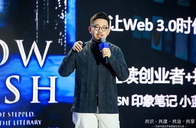 原创
            文旅中国首届元宇宙生态大会 | 许家田：元宇宙中最亮眼的数字科技是Web3.0（新鲜出炉）