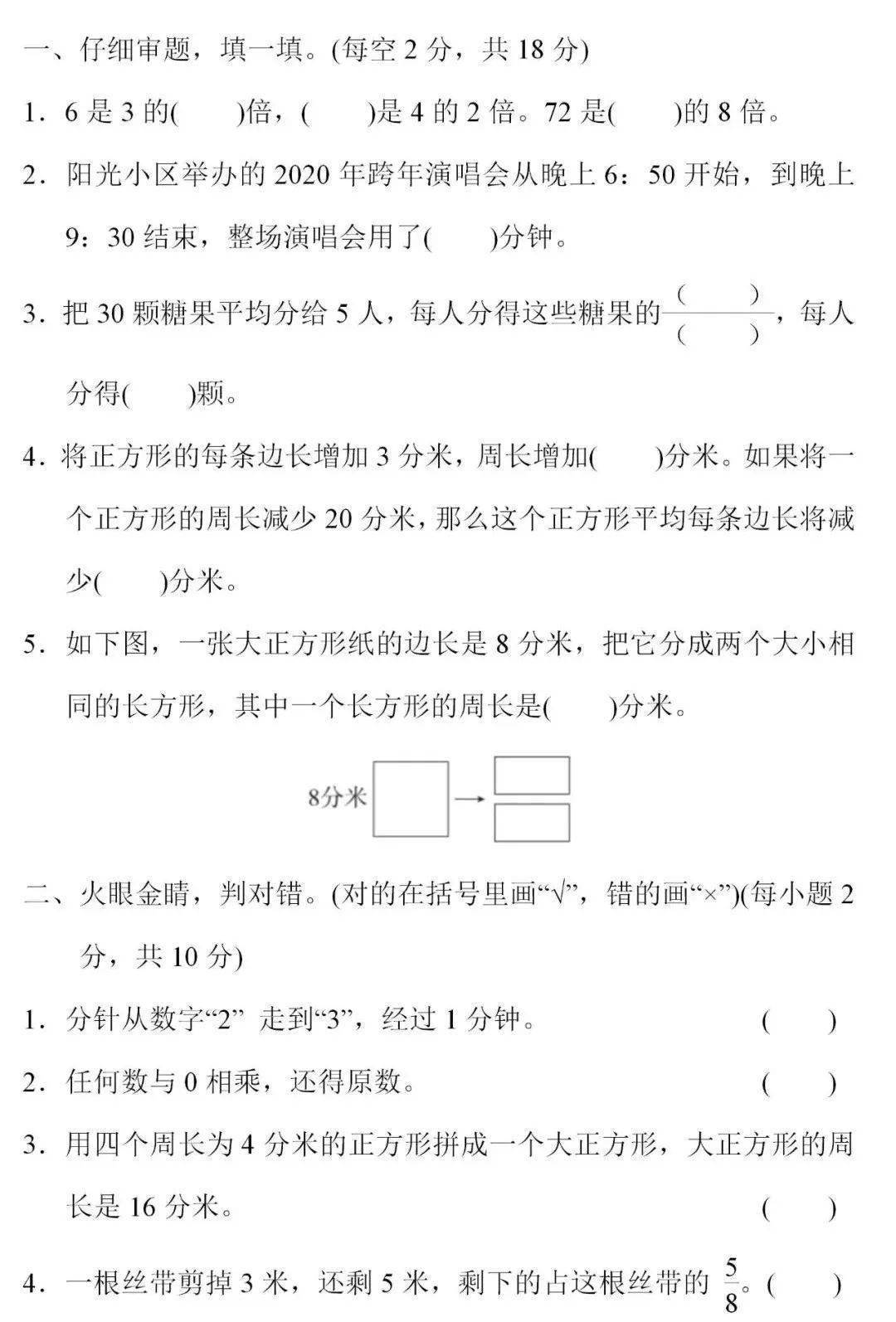 期末必备！1-6年级上册数学期末冲刺卷！共24套，考前让孩子练一遍！