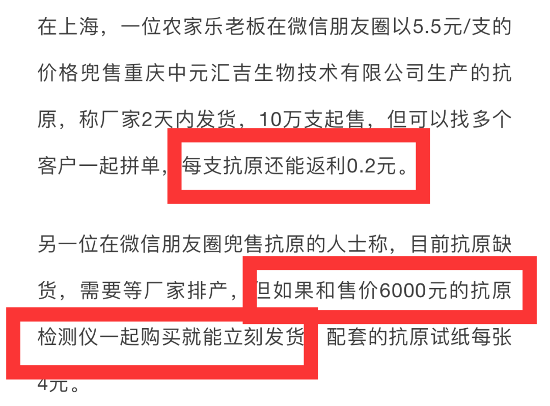 怎么可以错过（朋友圈买到假口罩怎么举报）朋友圈卖口罩违法吗，(图4)