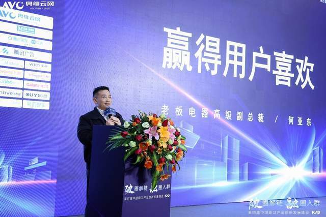 破圈解链 融圈入群：2022（第四届）中国厨卫产业创新发展峰会线下举行-家电圈官网