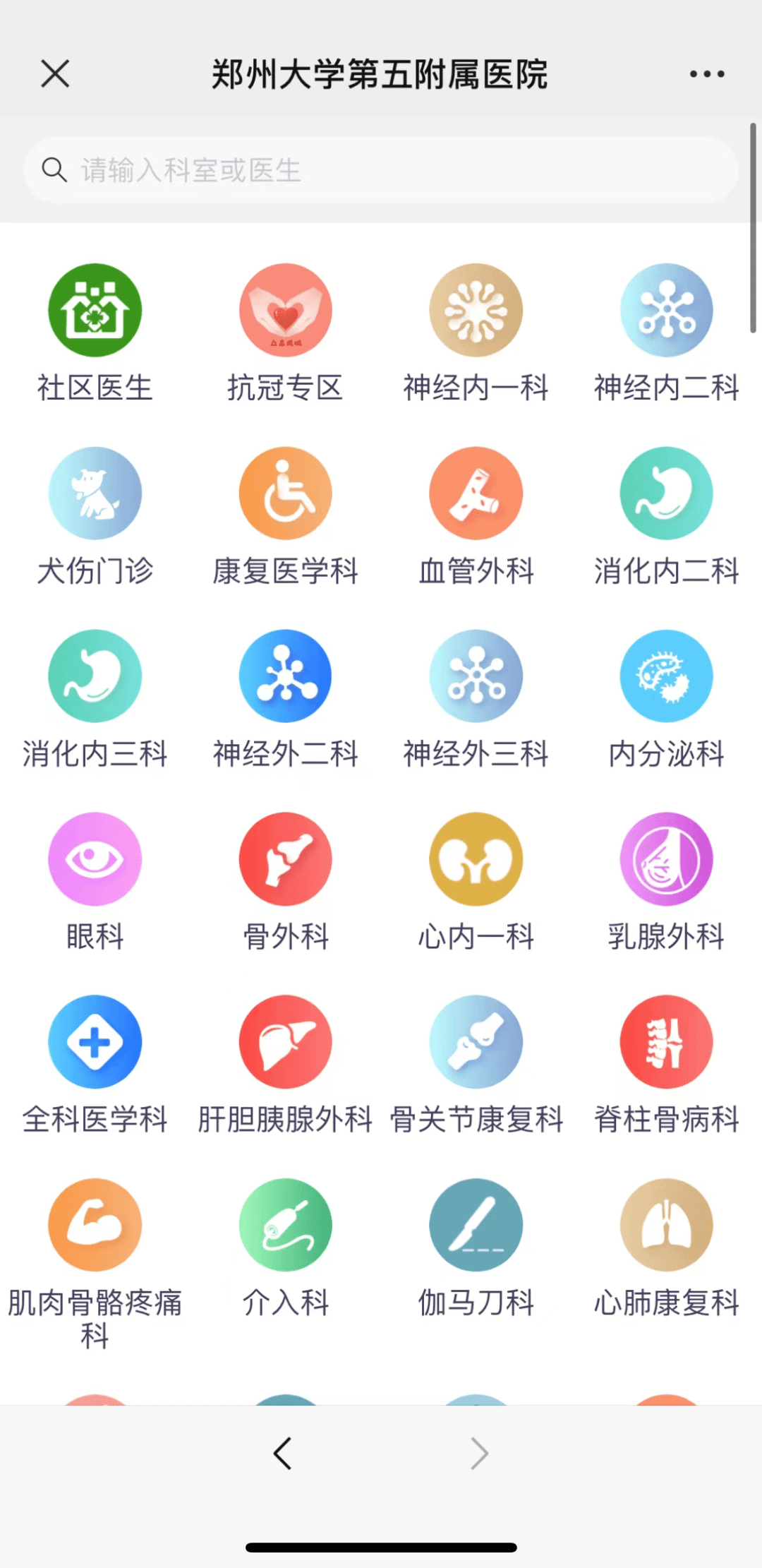 线上问诊!郑州多家医院在线就医入口汇总!部分送药到家_咨询_服务_搜索