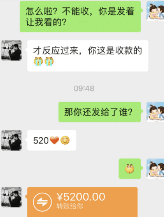 程莉莎晒聊天记录秀恩爱,看清郭晓东发的红包金额后,我自闭了