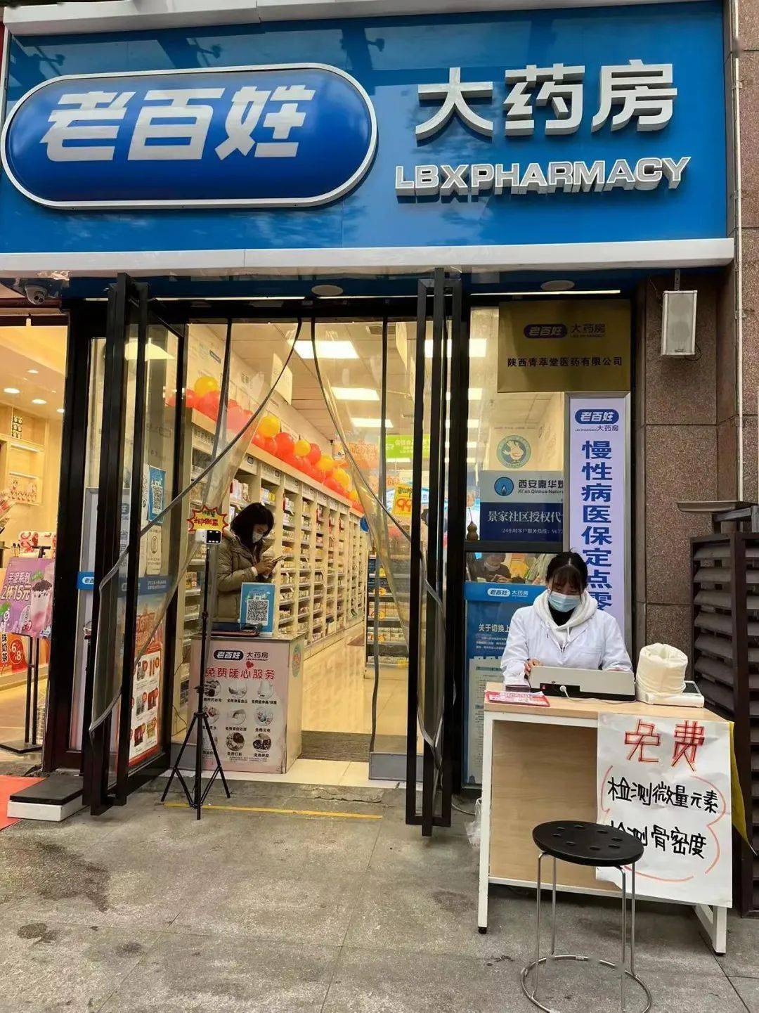 未央区"五大示范系列"企业评选活动开始啦,快来为心仪的药品零售企业