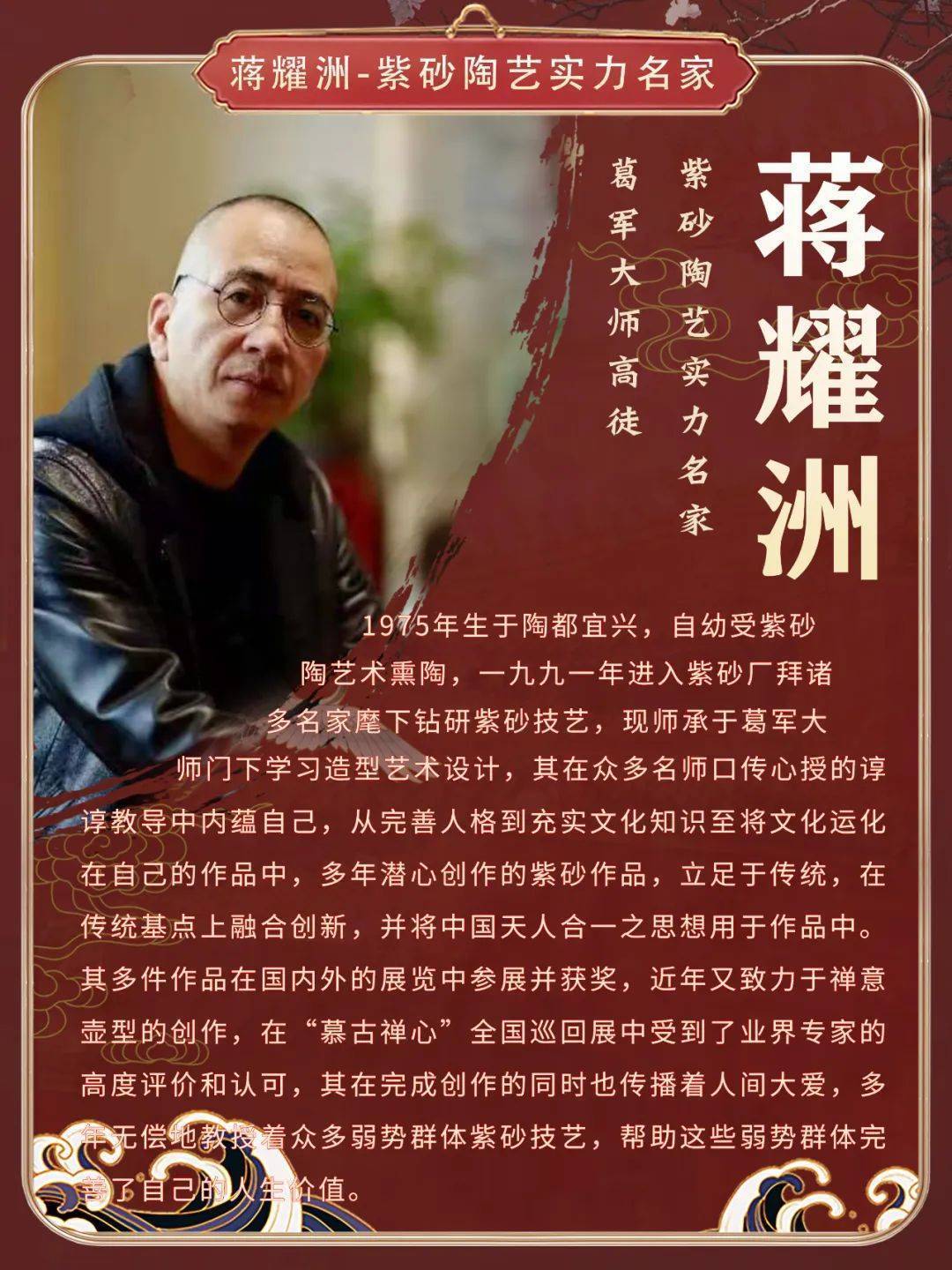 紫砂王朝:葛军大师高徒【蒋耀洲】【吴青阳】,慕古禅心,超凡脱俗_作品