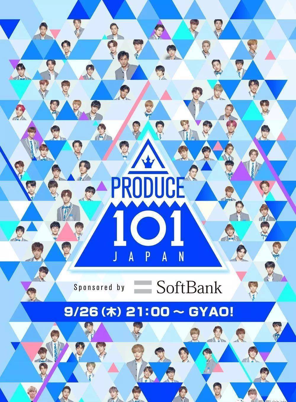 日版101顺利落幕,又有一个新男团诞生了_菠萝_实力_大平