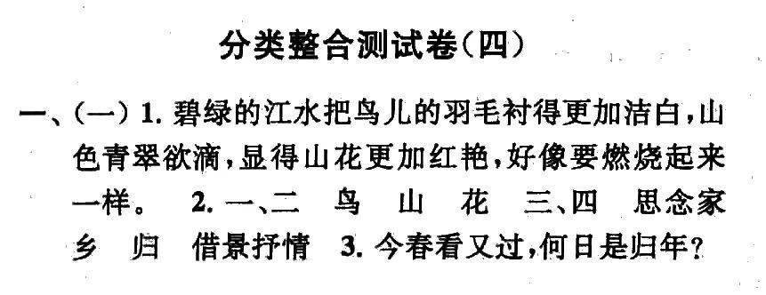 部编版五年级语文期末专项复习④古诗词与文言文阅读（可下载）