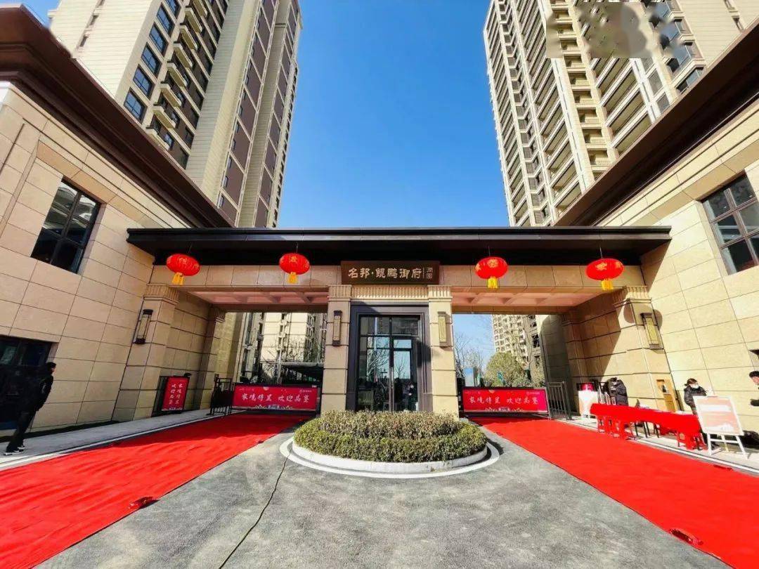 名邦·鲲鹏御府润园业主开放日活动温暖启幕!