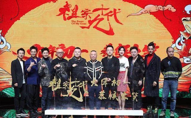 6万的《祖宗十九代》上映36天,凭啥还没下线?_郭德纲_电影_明星