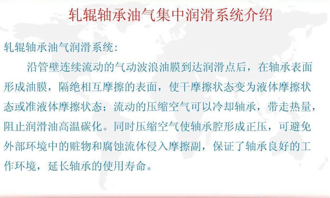 【小卡讲光滑】冷连轧工艺设备光滑应用介绍之油气集中光滑