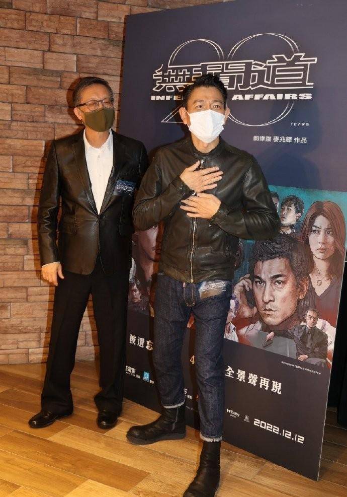 刘德华揭当年拍《无间道》片酬收得平 刘伟强呼吁原班人马再拍新戏