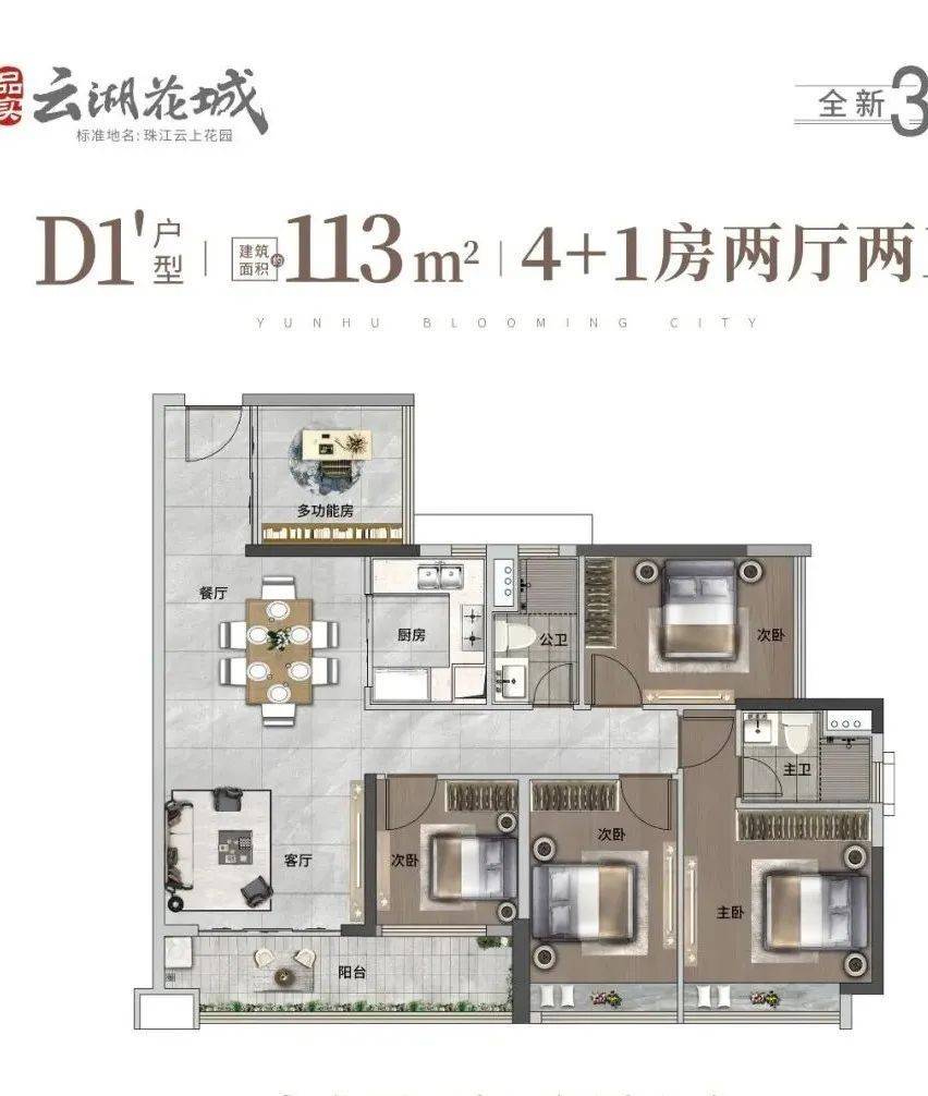 广州品实·云湖花城楼盘最新详情_项目导航位置_户型_白云_规划