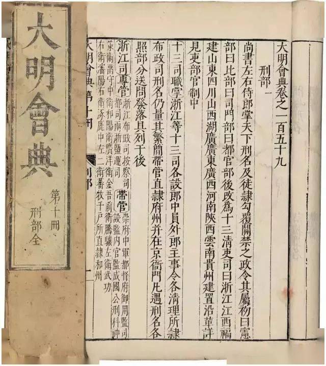 大明会典》版本考述_搜狐网