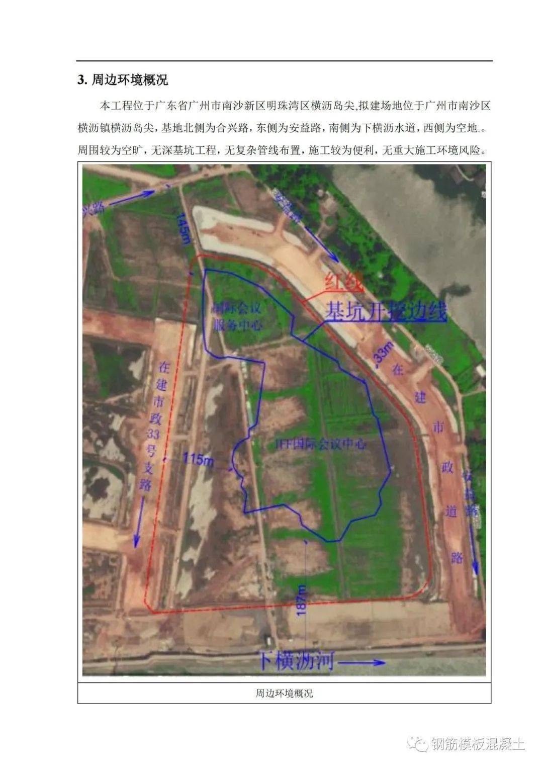 精品钢构造安拆平安专项施工计划，大量图片，327页PDF下载！