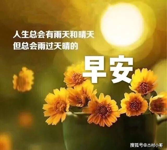 12月19日星期天特漂亮最新版早安祝福图片 微信群发暖人心的周末早安