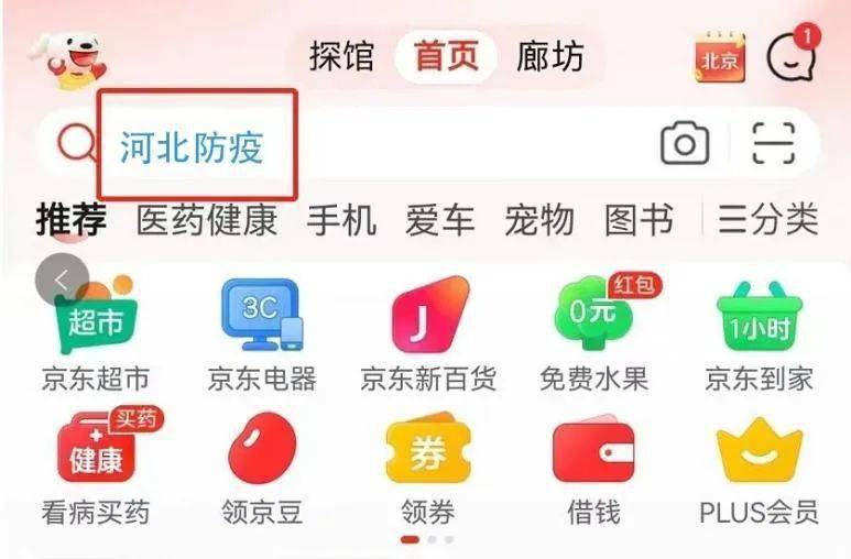 【1024·关注】连花清瘟现货！只需要14.8元！还有布洛芬和抗原！河北人速看→