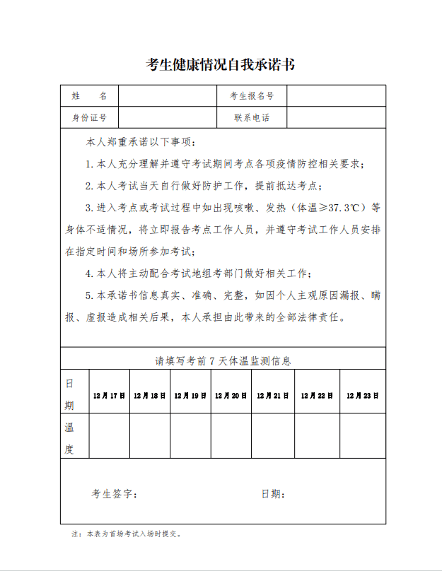 不看后悔（河北教育考试院官网）河北教育考试院官网专升本成绩查询 第2张