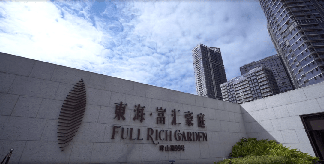 深圳罗湖《东海富汇豪庭》自带豪宅天赋,解密罗湖豪宅新标杆的基因密