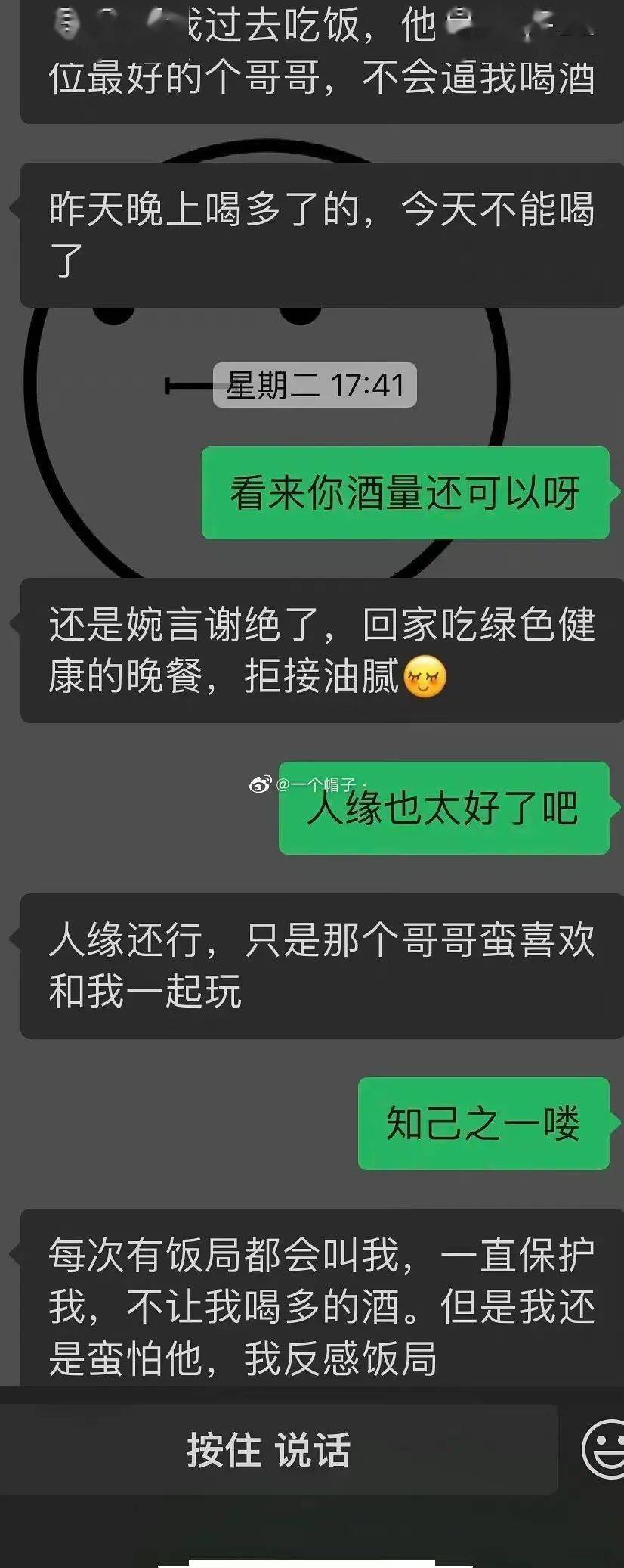 相亲男能有多奇葩？？聊天记录亮瞎钛合金狗眼...