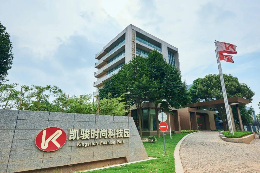 【会员风采】武汉凯晨国际贸易有限公司_湖北省_服装_生产