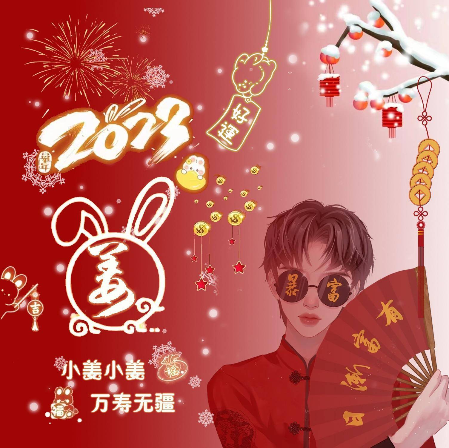 姓氏头像108期,2023姓氏谐音梗个性签名头像,有你的吗_评论_太阳_公众