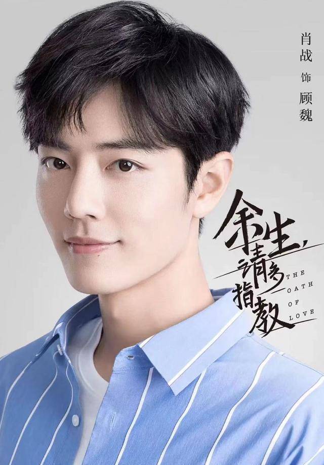 肖战穿豆豆鞋上晚会,化身"精神小伙"依然帅气,粉丝:爱了!