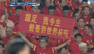 原来坐拥世界五星，中国为什么进不了世界杯？
