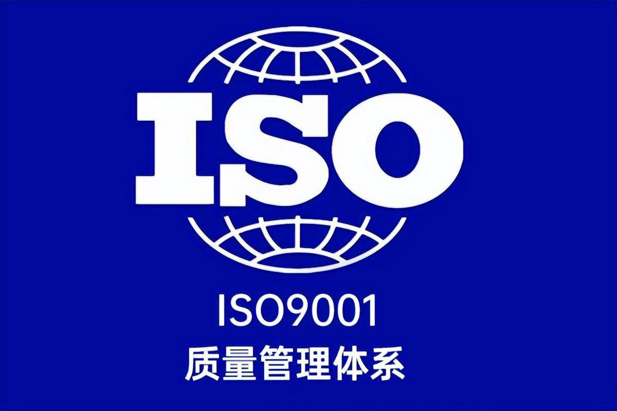 iso9001认证办理全流程介绍纯干货分享想要了解的不要错过哦