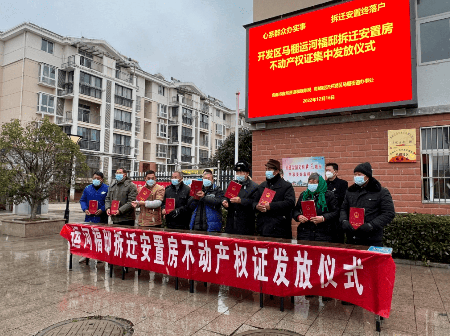 安置房变安心房！_福邸_办证_小区